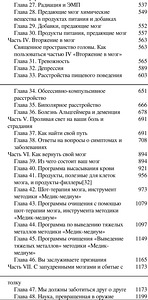 Книги Энтони Уильяма на русском языке (5 фото из 5)