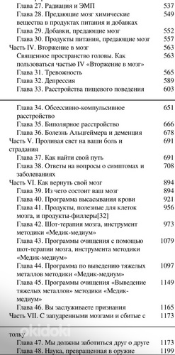 Книги Энтони Уильяма на русском языке (фото #5)