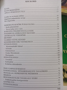 Книги по гирудотерапии (3 фото из 5)
