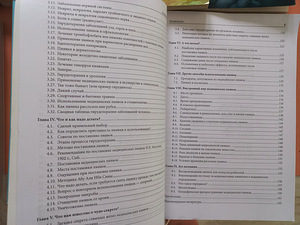Книги по гирудотерапии (4 фото из 5)