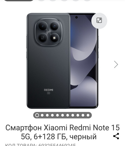 Телефон