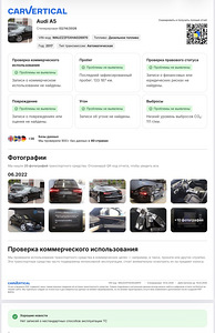 Audi A5 (9 фото из 9)