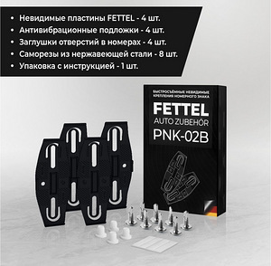 Номерные рамки для автомобиля