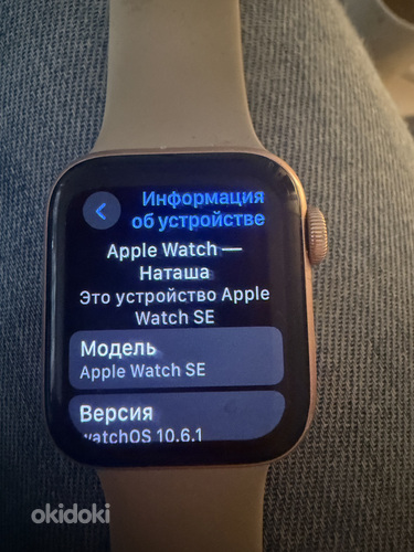 Apple watch se