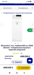 Elektrolux pesumasin (1 foto / 3)