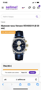 Versace uued meeste käekellad (1 foto / 1)