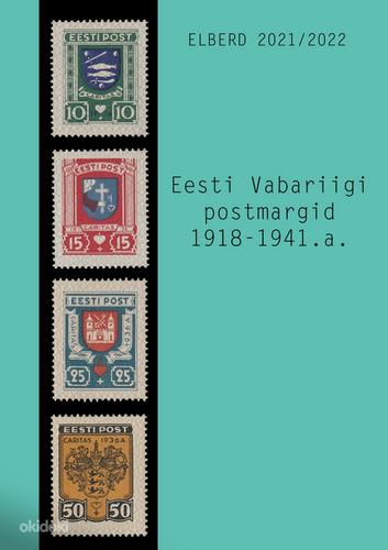 Каталог марок. Марки Эстонской Республики 1918-2021 гг. (фото #1)