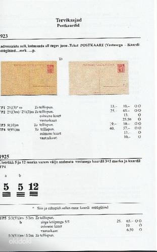 Margikataloog. Eesti Vabariigi postmargid 1918-2021.a. (foto #5)