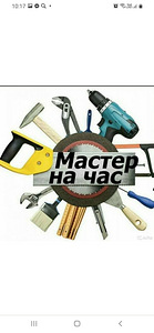 Meister tund aega (1 foto / 1)