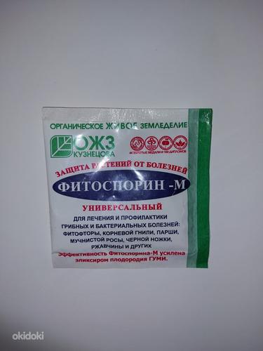 Fütosporiin, trihhoderma, ridomiilkuld, topaas (foto #1)