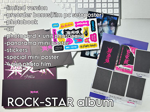 Альбомы Stray Kids:ROCK-STAR, Miroh (2 фото из 3)