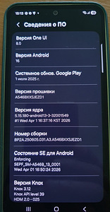 Samsung Galaxy A54 (5 фото из 5)