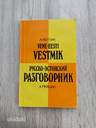 Vene-eesti vestmik (foto #1)