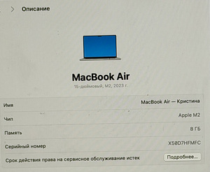 MacBook Air 15 (5 фото из 6)