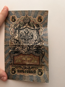 Vene impeeriumi rublad kollektsionääridele! (3 foto / 5)