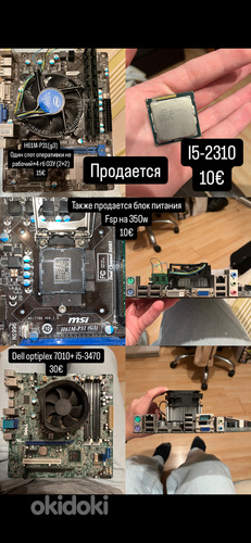Комплектующие для пк