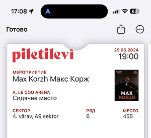 Макс Корж (3 фото из 3)