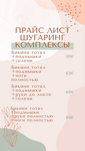 Depilatsioon (suhkrustamine) depilatsioon (suhkrustamine) (3 foto / 3)