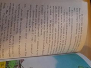 Raamat "Katus ja mina Krimmis" (2 foto / 2)
