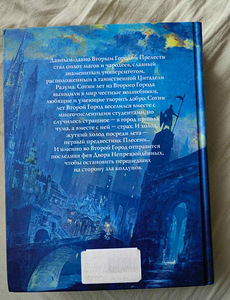 Продаю б/у книгу (2 фото из 2)