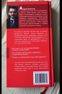 Продаю б/у книгу (2 фото из 2)