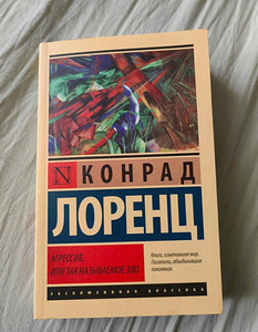 Продаю б/у книгу (1 фото из 2)