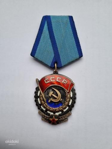 Darba Sarkanā Karoga ordenis (foto #1)
