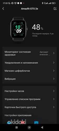 Xiaomi смарт часы (фото #1)