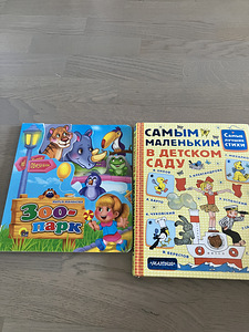 Детские книги (3 фото из 4)
