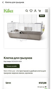 Клетка для грызунов (2 фото из 3)
