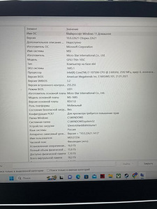 MSI GF63 Thin 10SC i-7 (2 foto / 4)