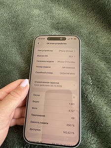 iPhone 17 ProMax 256 (7 фото из 8)