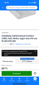 Пеленальная доска (3 фото из 3)