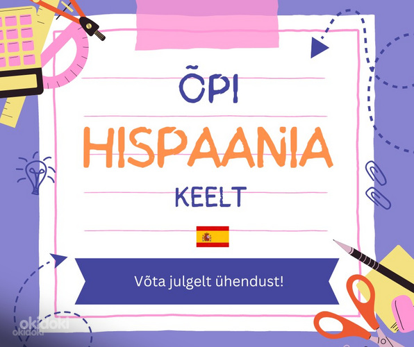 Уроки испанского языка
