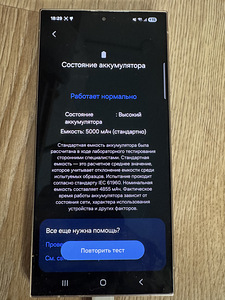 Galaxy S24 Ultra 1TB (3 foto / 3)