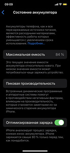 Müün IPhone 11 Pro 64GB (2 foto / 8)