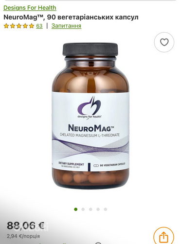 NeyroMag 90 капсул