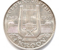 Серебряная монета 1933 г.