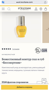 Kreem ja silmaümbruse palsam Loccitane + kreemid bioderma ur (3 foto / 7)