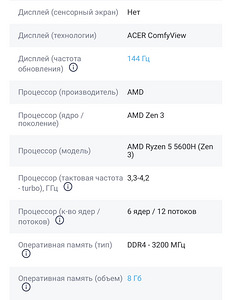 Sülearvuti ACER Nitro 5 AN515-45 (4 foto / 10)