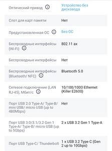 Sülearvuti ACER Nitro 5 AN515-45 (7 foto / 10)
