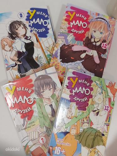 Anime manga Mul ei ole palju sõpru (foto #3)