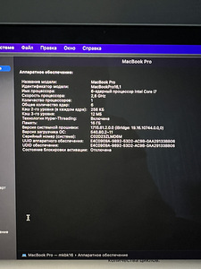 MacBook Pro 16-inch 2019 (7 foto / 8)