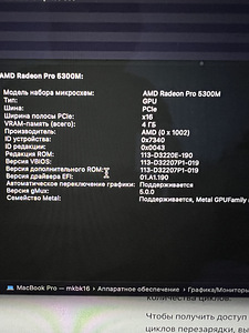 MacBook Pro 16-inch 2019 (8 foto / 8)