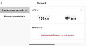 DJI Mavic Air 2 Fly more combo + palju boonuseid (10 foto / 10)
