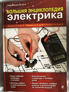 B.Ä. Elektrika, Elektroonika ja Insenerigraafika (3 foto / 6)