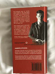 Книги Андрея Курпатова (3 фото из 7)