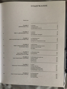 Книги по физике (2 фото из 8)
