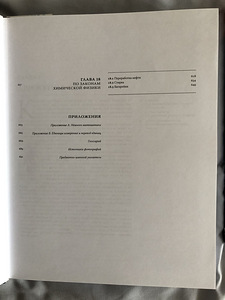 Книги по физике (4 фото из 8)