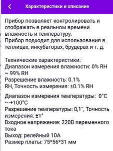 Цифровой контроль температуры (5 фото из 5)